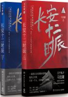 长安十二时辰（雷佳音、易烊千玺主演）